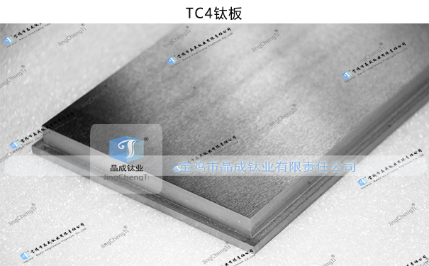 TC4钛板