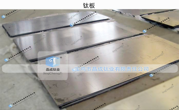 纯钛TA1/TA2/GR1/GR2 厚度1.0-20*2000*6000mm优质纯钛板