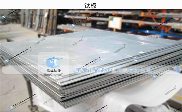 Ti6Al4V/GR5钛板，高强度钛合金板