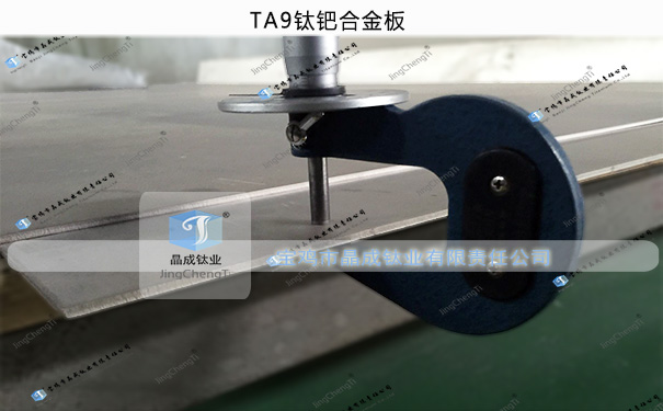 TA1、TA2、TA10耐腐蚀工业纯钛板