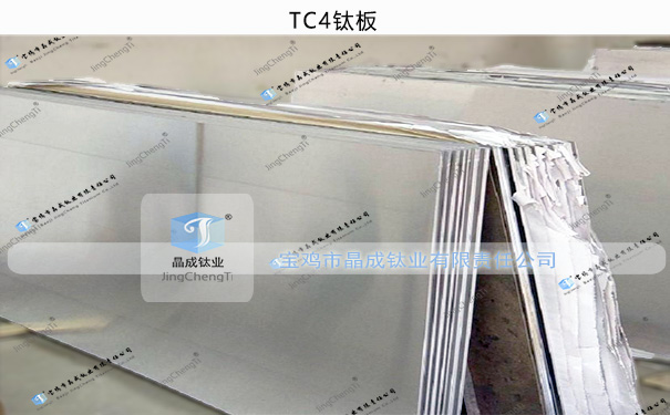 GR5/TC4 厚度0.5-20mm出口钛合金板