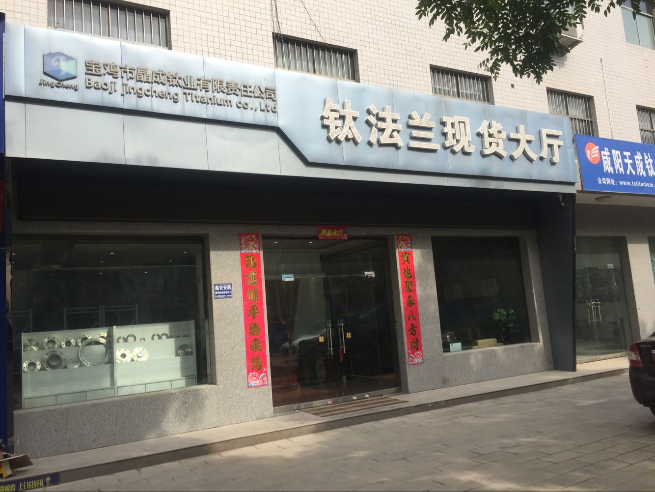 关于晶成