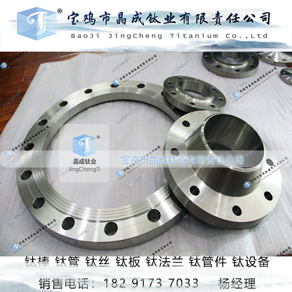 <a href=http://www.tiflange.com/products/titanium-flanges.html target='_blank'>钛法兰</a>