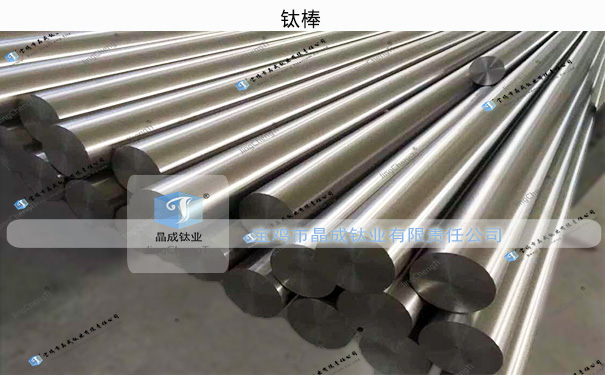 Ti-6Al-4V耐高温钛合金棒 钛磨光棒 钛棒生产厂家