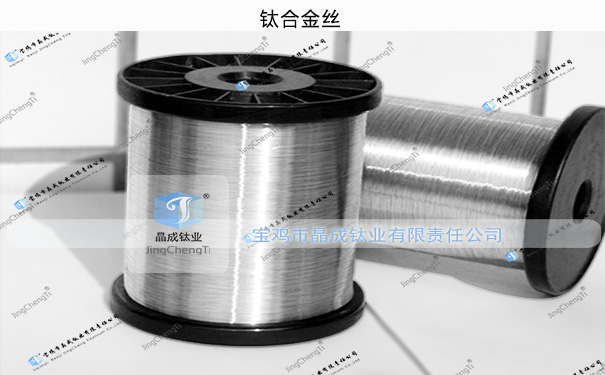 TC4盘丝 厂家供应钛丝 可定制钛合金钛丝