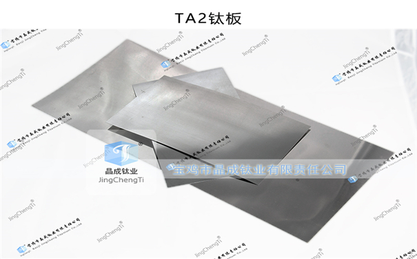 现货供应TA1 TA2 TC4等钛及钛合金板