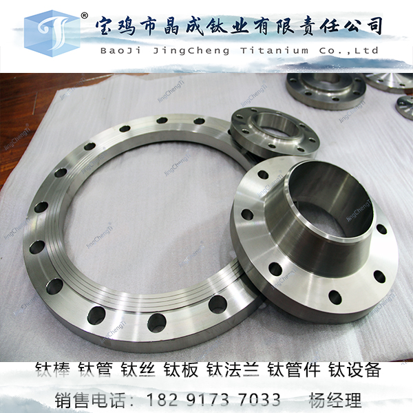 <a href=http://www.tiflange.com/products/titanium-flanges.html target='_blank'>钛法兰</a>