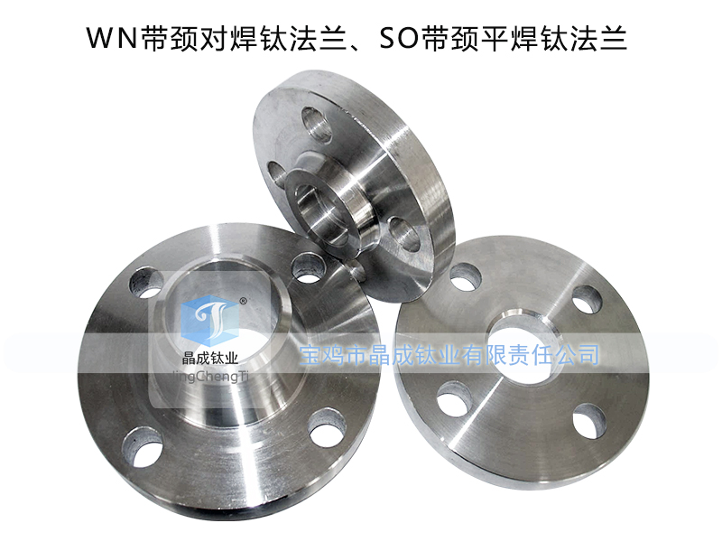 EN1092-1:2002<a href=http://www.tiflange.com/products/titanium-flanges.html target='_blank'>钛法兰</a>