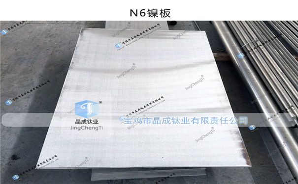 N6抛光面镍板