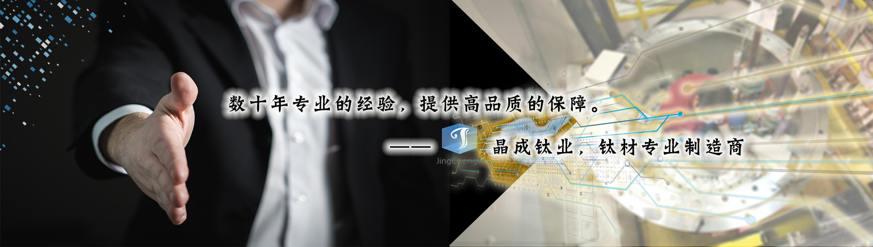 钛设备厂家