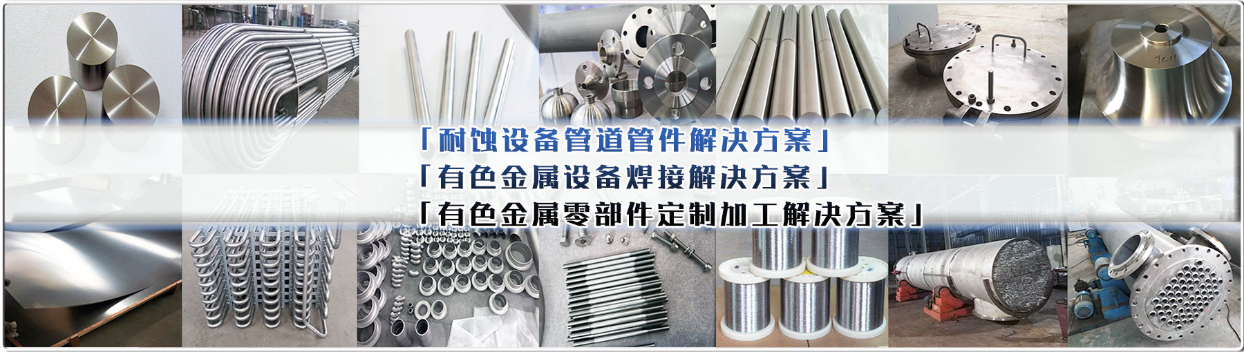 钛材料